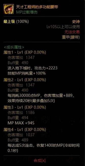2023黑暗武士最强搭配怎么选