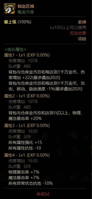 2023黑暗武士最强搭配怎么选