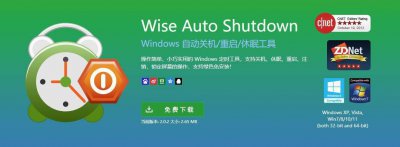 电脑自动关机软件推荐哪个 设置台式电脑自动开关机的方法