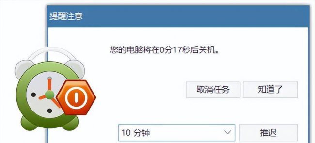 电脑自动关机软件推荐哪个