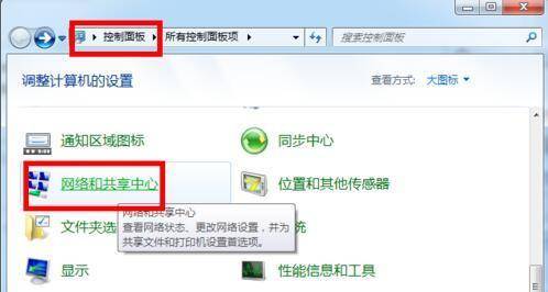 电脑wifi设置在哪里找出来