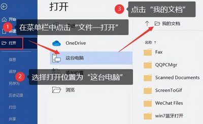 word文档打不开怎么恢复正常 word显示表格损坏修复方法