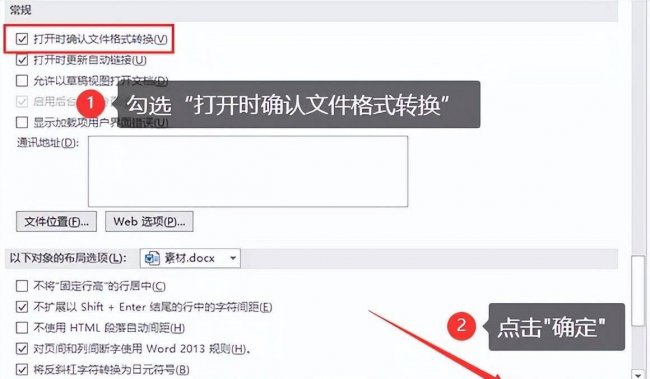 word文档打不开怎么恢复正常