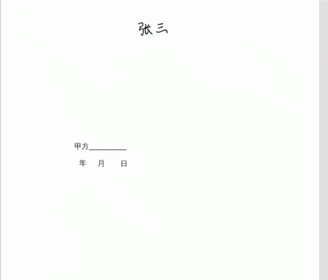 怎样制作自己的签名头像