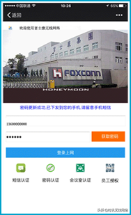 手机登录wifi网页认证怎么弄