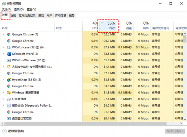 win10电脑内存占用高怎么解决