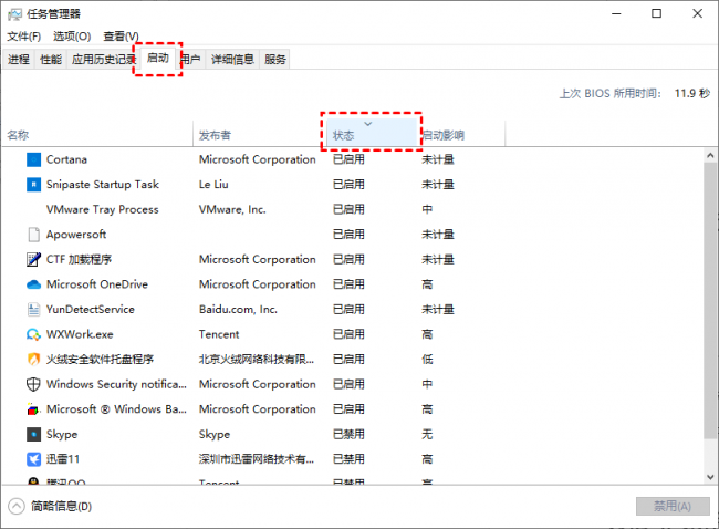 win10电脑内存占用高怎么解决
