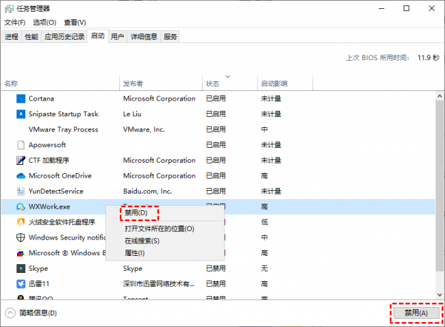 win10电脑内存占用高怎么解决