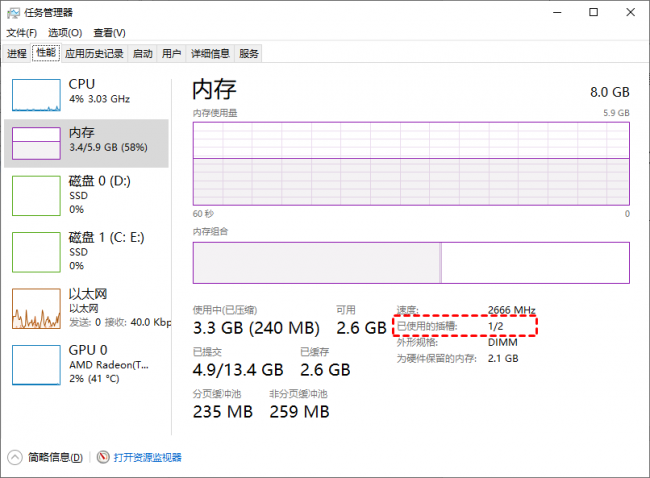 win10电脑内存占用高怎么解决