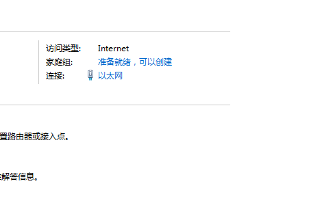 dns配置错误改了还是没用怎么办