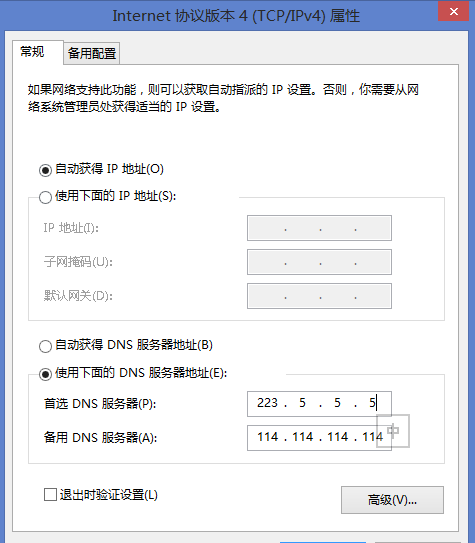 dns配置错误改了还是没用怎么办