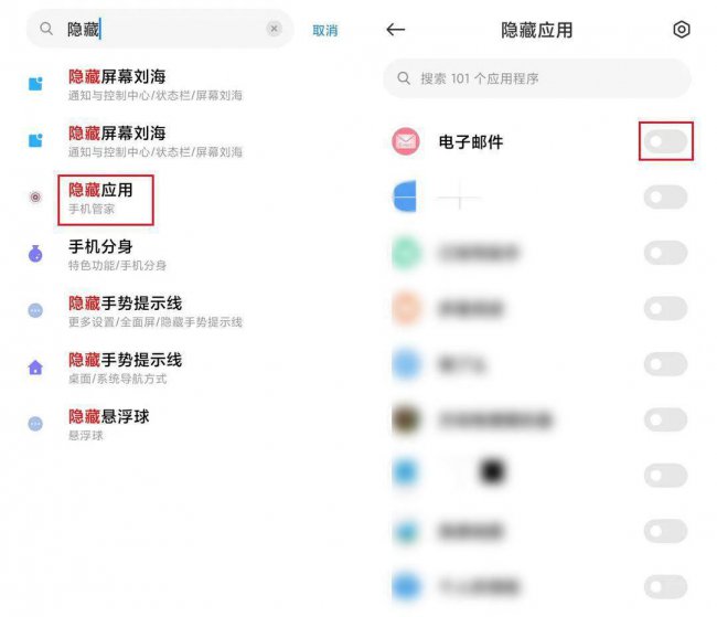 手机如何隐藏游戏软件