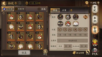阴阳师御魂图鉴在哪里看 最新阴阳师最新御魂大全