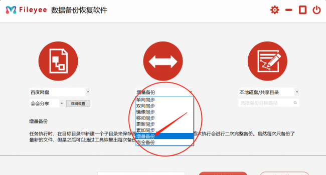 手机云备份软件哪个好用点