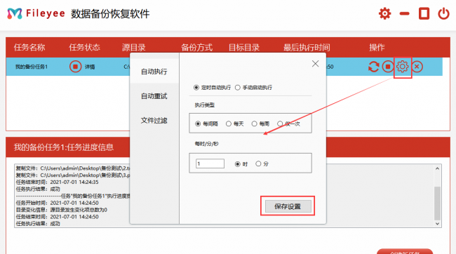 手机云备份软件哪个好用点