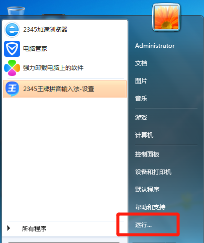 cmd文件怎么打开修改