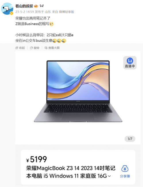 笔记本最新处理器是多少