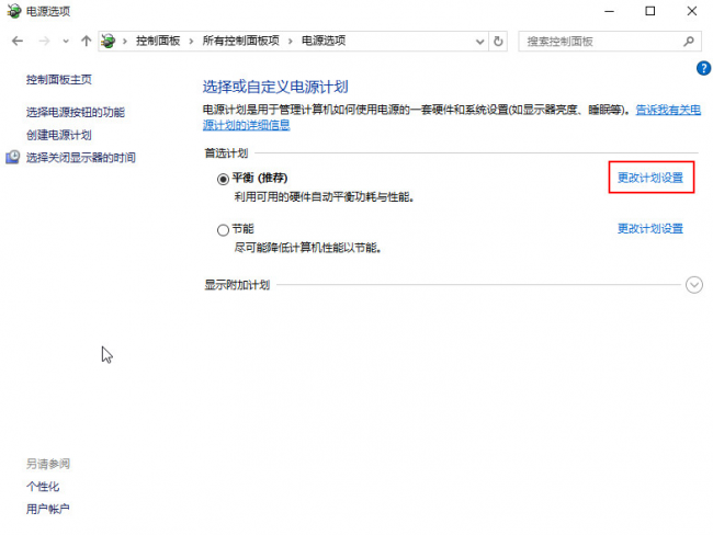 电脑风扇声音大怎么设置好