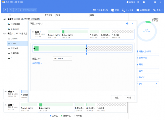 如何恢复c盘空间内存