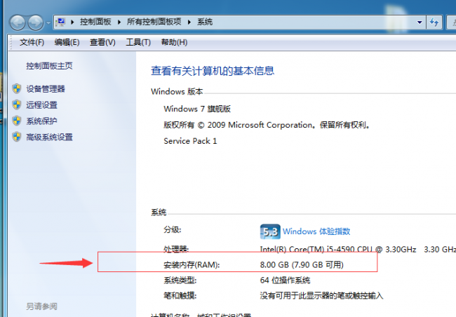 电脑内存条怎么看型号