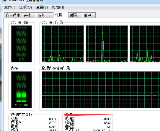 电脑内存条怎么看型号