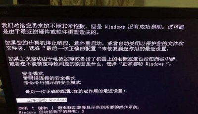 windows10启动蓝屏修复教程 关于win10系统开机蓝屏解决方法