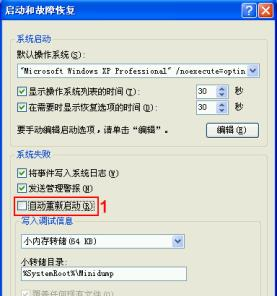 电脑蓝屏后自动重启怎么回事