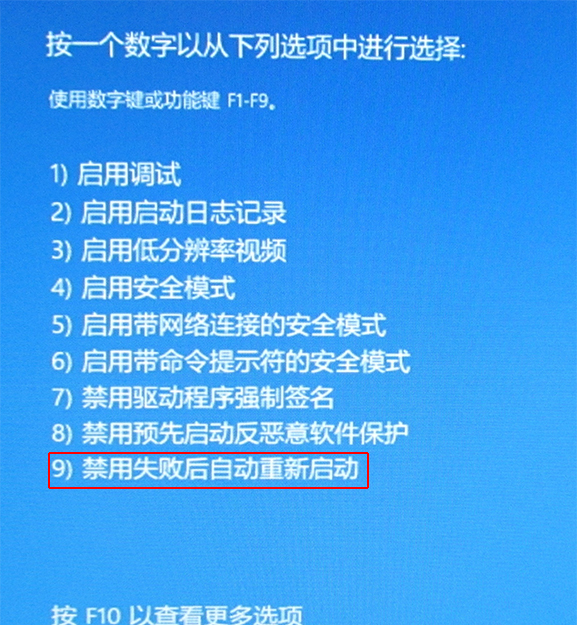 电脑蓝屏后自动重启怎么回事