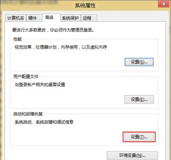 电脑蓝屏后自动重启怎么回事
