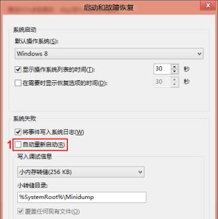 电脑蓝屏后自动重启怎么回事