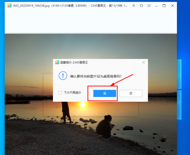 电脑怎样设置壁纸桌面图标