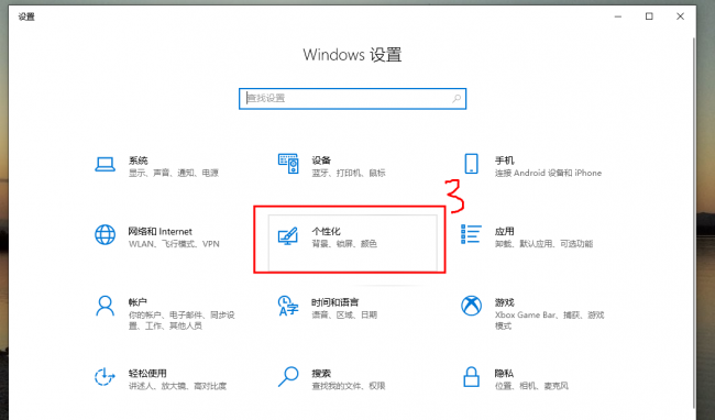 电脑怎样设置壁纸桌面图标