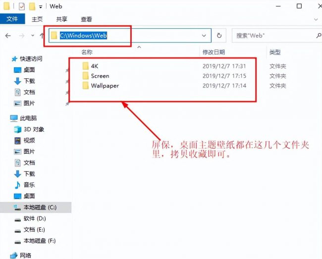 电脑怎样设置壁纸桌面图标
