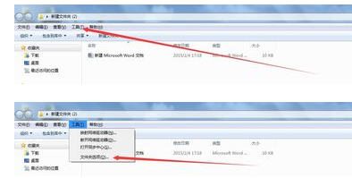 文件保存类型怎样更改格式