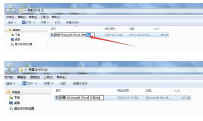 文件保存类型怎样更改格式