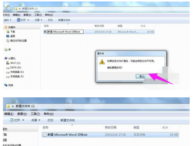 文件保存类型怎样更改格式 电脑保存类型设置方法