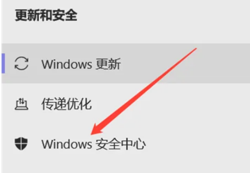 win10更新和安全在哪里设置