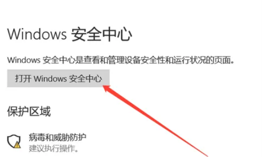 win10更新和安全在哪里设置