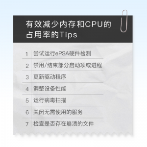 如何降低cpu的使用率的方法 电脑cpu占用率过高的解决措施