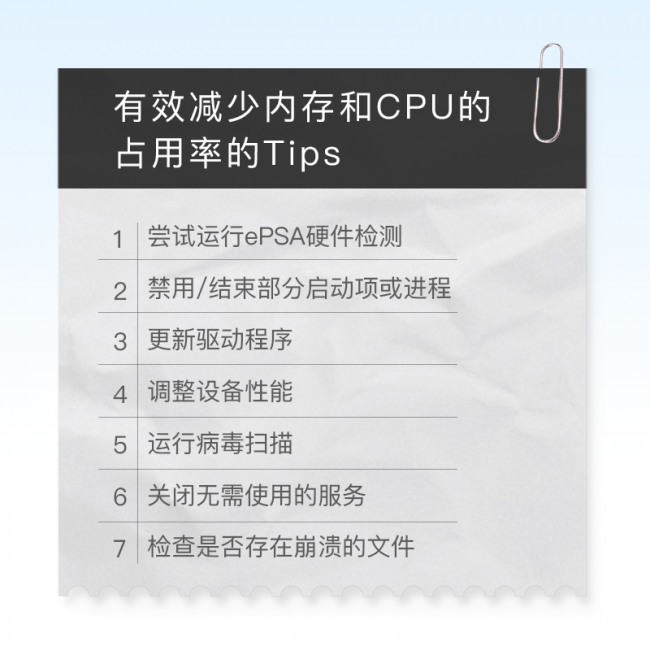 如何降低cpu的使用率的方法
