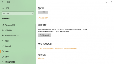 电脑高级选项怎么修复电脑蓝屏 win10开机强制进入高级选项教程