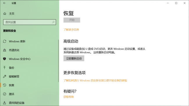 电脑高级选项怎么修复电脑蓝屏