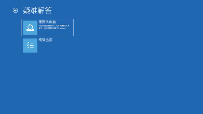 电脑高级选项怎么修复电脑蓝屏