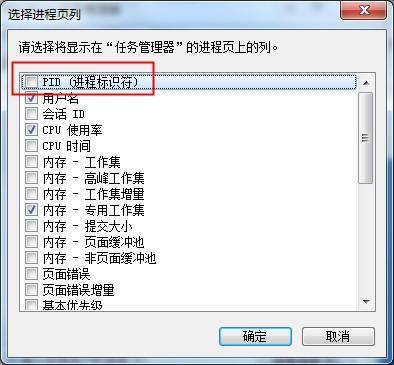 任务管理器pid是什么意思