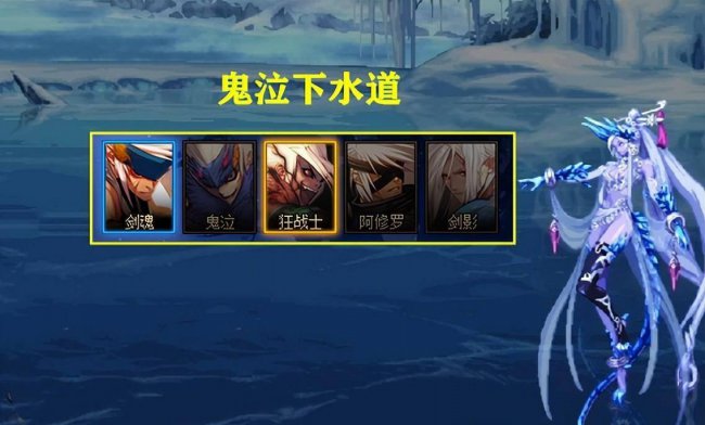 女鬼剑转什么好100版本