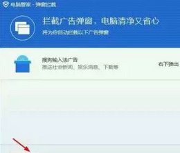 电脑右下角经常弹出广告怎么办