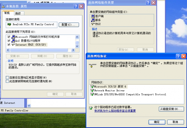 两台台式机一根网线怎么上网