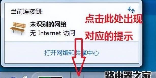 笔记本电脑连不上网了怎么回事