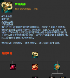最新中单卡尔玛出装 详解LOL适合出辉耀的英雄