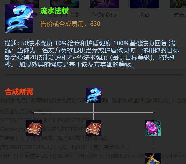 最新中单卡尔玛出装